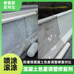 武宁工程人必看！混凝土色差“面子难题”，一招修复不返工
