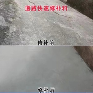 武宁水泥路面薄层修补剂