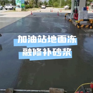 武宁水泥地面快速修复剂